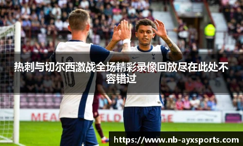 爱游戏登录入口