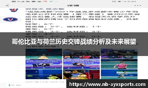 爱游戏